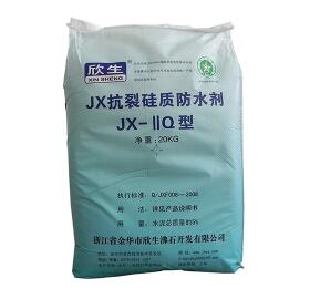 JX-IIQ抗裂硅質(zhì)防水劑
