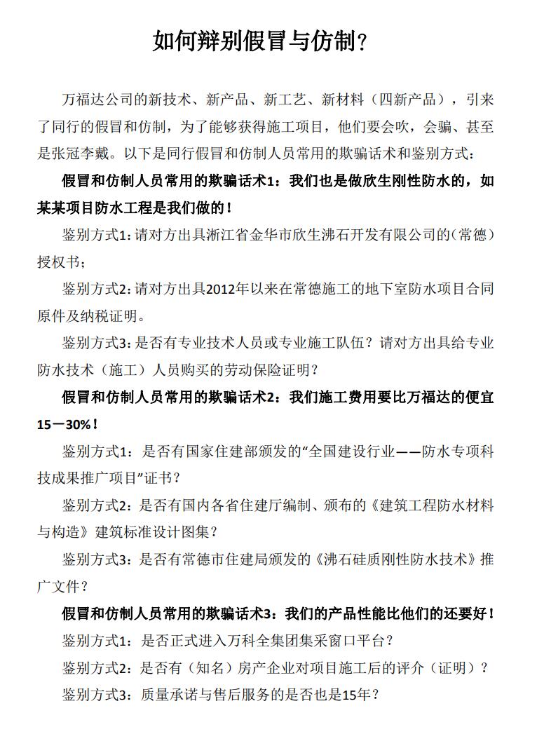 如何辨別假冒與仿制