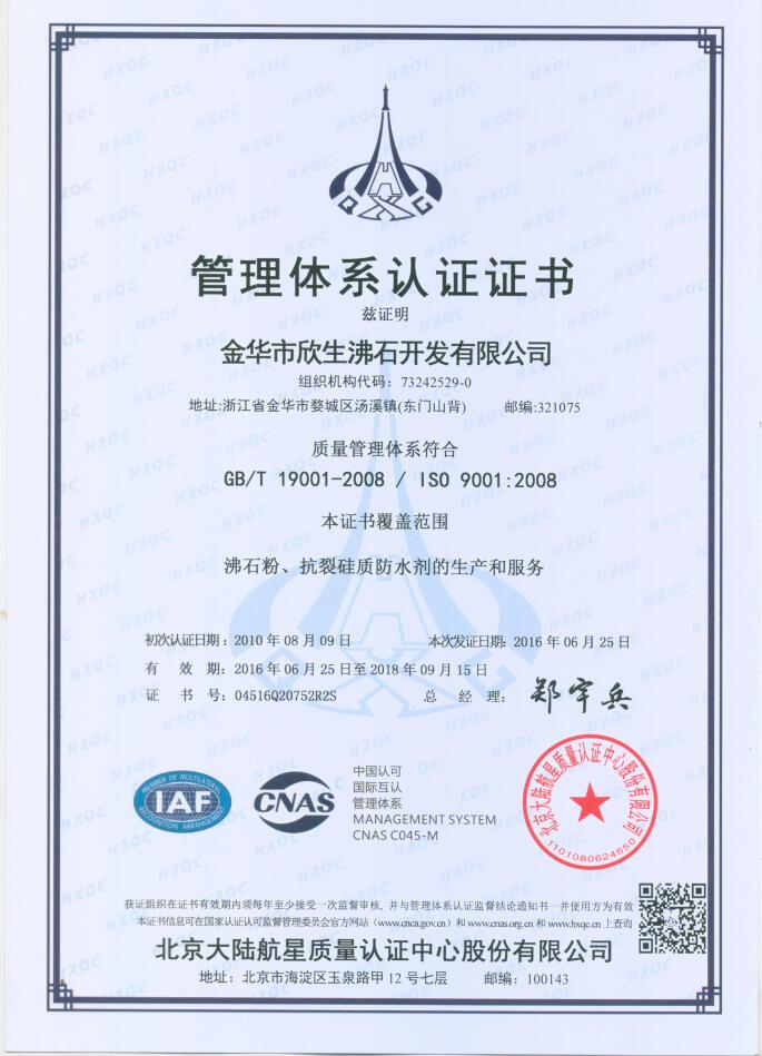 管理體系認(rèn)證證書